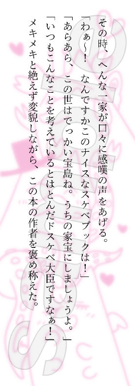 ほんとになぜかわからないけどエロ本を賞賛するへんな一家のしおりがノベルティであるんですよ…印刷所でおまけでつくれたから… 