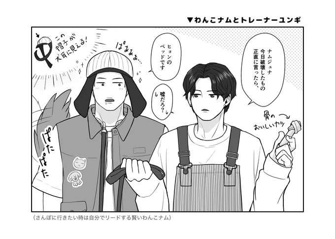 ライブのナムさんの帽子が犬耳に見える🐨🐱
#btsfanart #RM #SUGA #BTS
#PTD_ON_STAGE_LV 