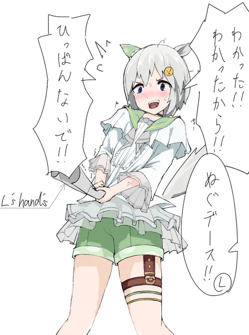 なぜか脱がされそうになるセイウンスカイ
#ウマ娘  #セイウンスカイ 