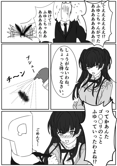 #シャニマス
#黛冬優子 