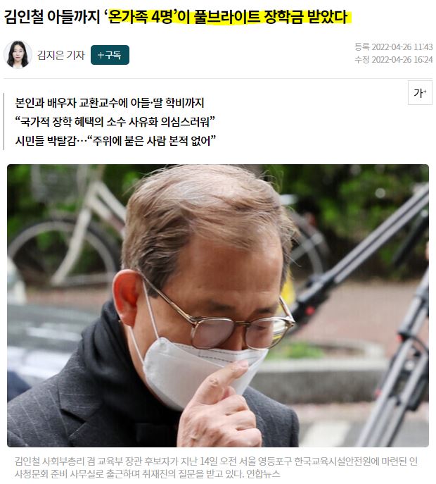 굥정권의 내각 인선은 누가 더 최고로 악랄하고 나쁜 놈인지 오디션 프로그램 진행하는 거 같음. 유브 갓 탤런트?