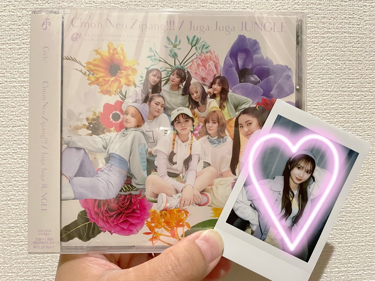 初めて綺羅ちゃん自引きできた😭💓fourtun2枚頼んだから通常盤1枚で我慢したその1枚が😍はぁ可愛過ぎる😍😍
綺羅ちゃん本当にありがとう💓サイン会も参加するよ💓楽しみにしています💋💋
#Girls2
#山口綺羅