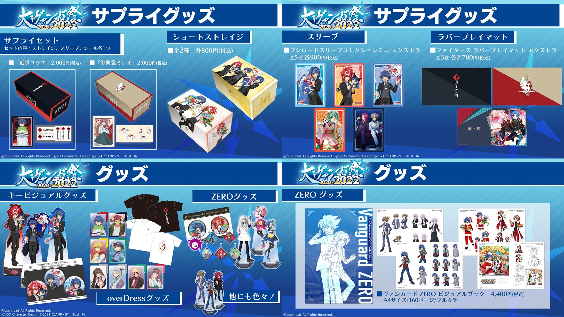 カードファイト!! ヴァンガード公式 on X: 