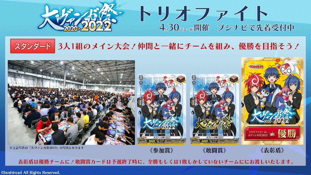 カードファイト!! ヴァンガード公式 on X