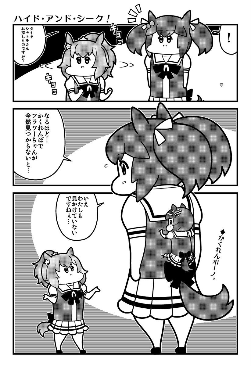 #ウマ娘 最近まとめ 