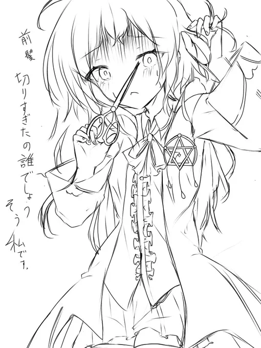 前髪切りすぎて青ざめるイレイナ
#魔女の旅々
#魔女の旅々はいいぞ
#絵師さんと繋がりたい 