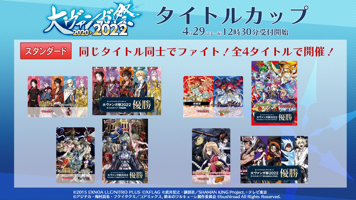 カードファイト!! ヴァンガード公式 on X