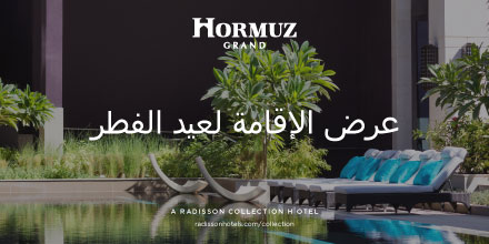 al_wisal's tweet image. انغمس في إجازة مريحة مع عرض عيد الفطر
تبدأ الأسعار من ٣٥ ريال لليلة الواحدة لشخصين وطفلين
احجز الآن على الرقم ٩٩٦٩٧٧٤٣ أو واتساب الرابط التالي 
wa.link/hormuzgrandres…
 
#RadissonCollection #HormuzGrand #RadissonHotels
 (محتوى إعلاني)