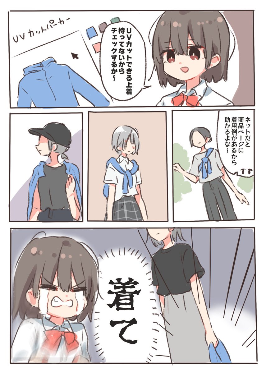 服のサイズ感が知りたくて通販サイトの着用例を見たら まったく参考にならないというあるある ここが見たいんです の声 着て Togetter