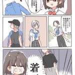 ネットで洋服買うときのあるある？商品の着用例が全く参考にならないWWW