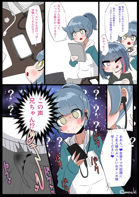 兄が音声投稿サイトにあげるつもりでいた女装マゾチン媚びおねだりエロボイスをうっかり聞いてしまいわけもわからないまま興奮してパンツの中で本気射精しちゃう弟 