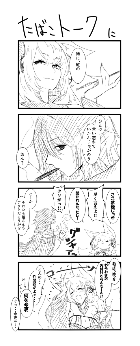 続いた

#千年戦争アイギス
#アイギスお絵かき 