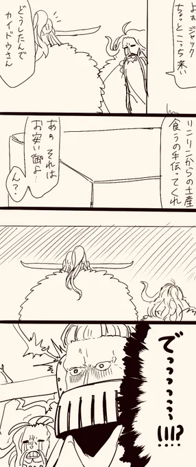 🐲さんと大🪧の漫画終わらない問題 