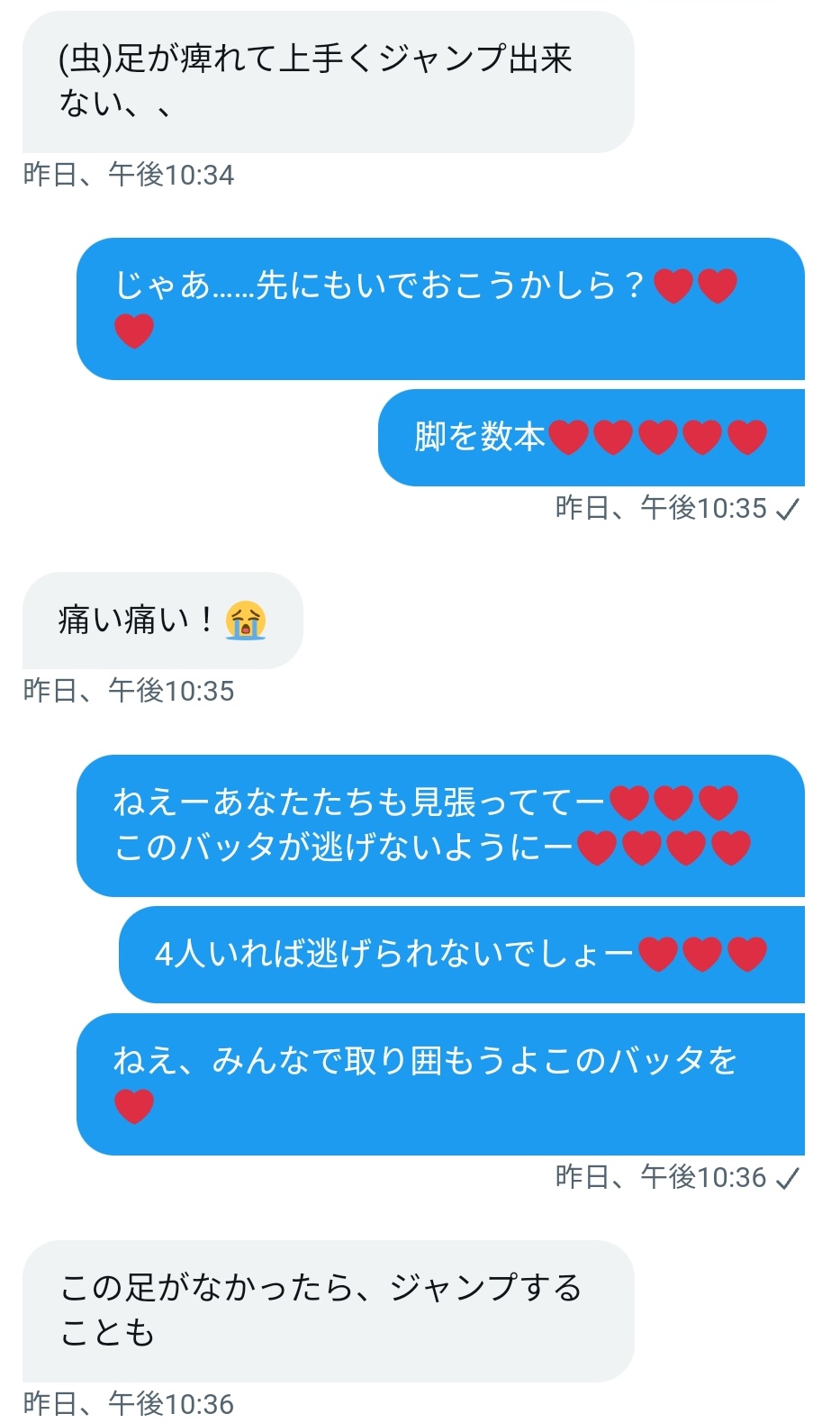 TW Pornstars - 2 pic. まきS女装女王様@Maki CrossdresserFemdomCrush. Twitter.  昆虫に扮したM男をJKに扮した私達4人組からローファーでイジメられたあとに踏み殺されるイメプ❤ クラッシュフェチ. 12:31 PM - 26  Apr 2022