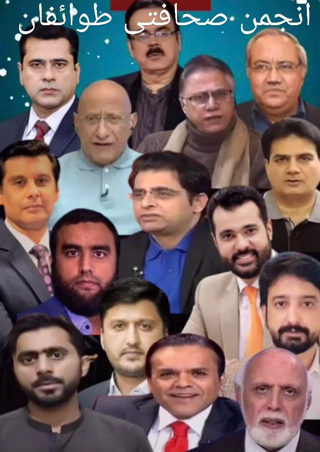 AHMAD007755's tweet photo. These are the propeganda jurnalists,who belongs to pti facist regime...🖕🏻#چمچےصحافی_نامنظور https://t.co/AcrdZvGZsJ