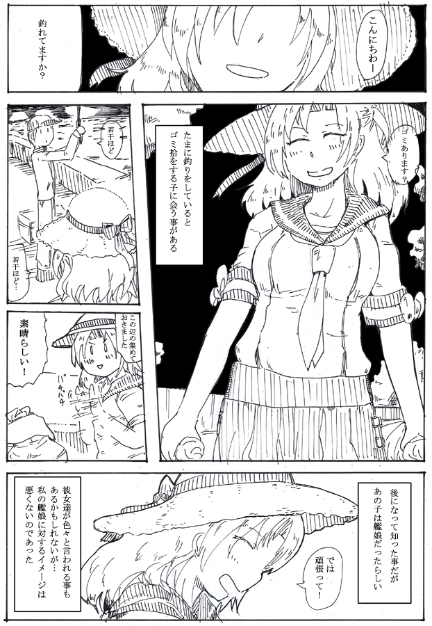 #あなたのTLに重巡を 