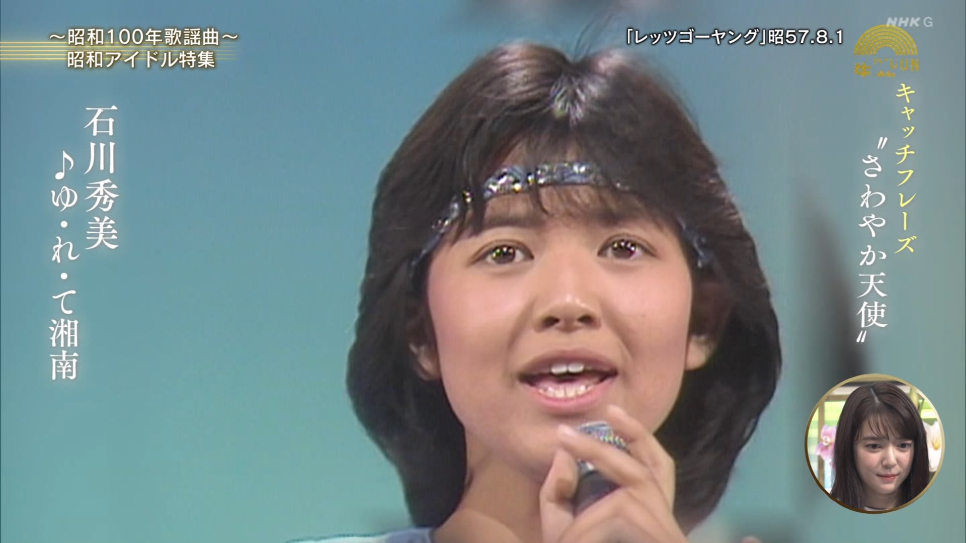 石川秀美　サイン入り台本　ヤンヤン歌うスタジオ 石川秀美/EP/スターダストトレインの通販 by いのししくん's