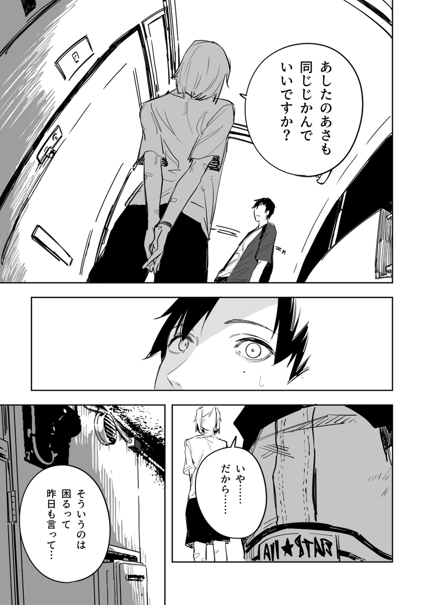誰が文か その11(2/5) 