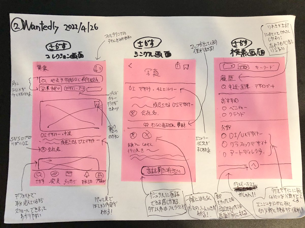 Yuus77777's tweet photo. 2本目 Wantedly

求人検索のUIがとても素晴らしすぎる...
UI/UXデザイナーの分野でもフィルタリングできるの個人的に検索しやすくて好きです。
とにかく、職種検索する時のタスク量が少なくてとても使いやすい!!
＃アプリ模写100本ノック https://t.co/c955dM10Mm