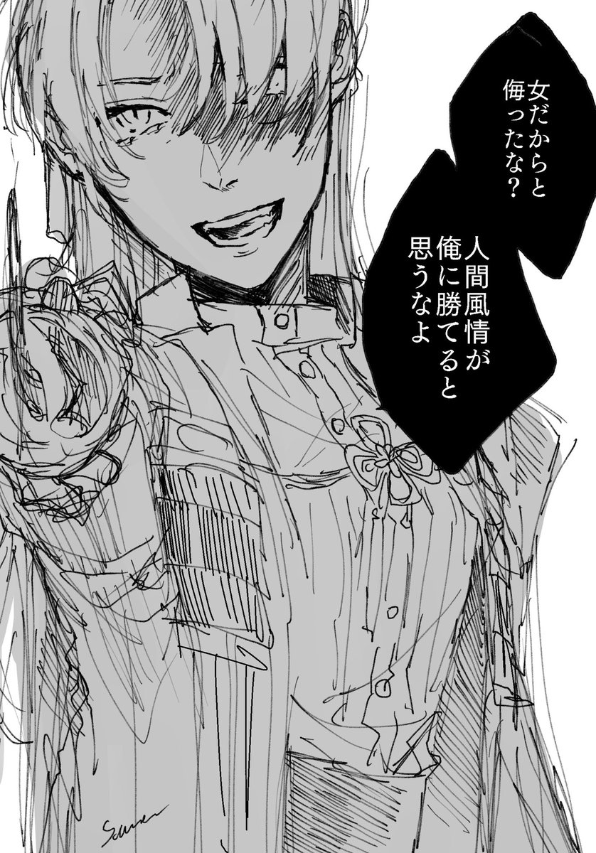 ⚠︎女体化⚠︎
勝てるわけない 