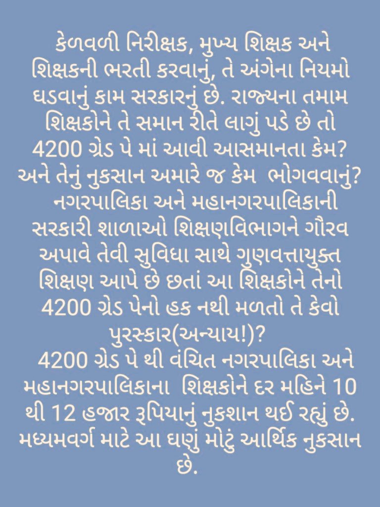 Navnit0108's tweet photo. Navnit manani 
#4200primaryteachers
#4200rightofteacher
@kuberdindor 
@Bhupendrapbjp 
@jitu_vaghani https://t.co/QWi93H4uJl