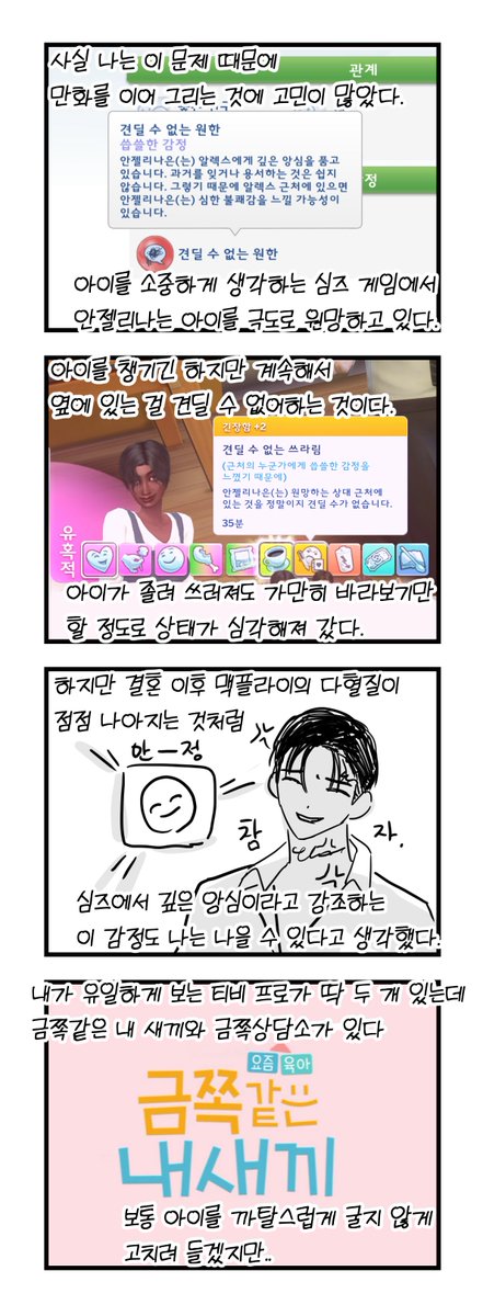 48_OXO's tweet photo. 어이없는 심즈 6

안젤리나의 원한 https://t.co/uJ5Csw6BsY