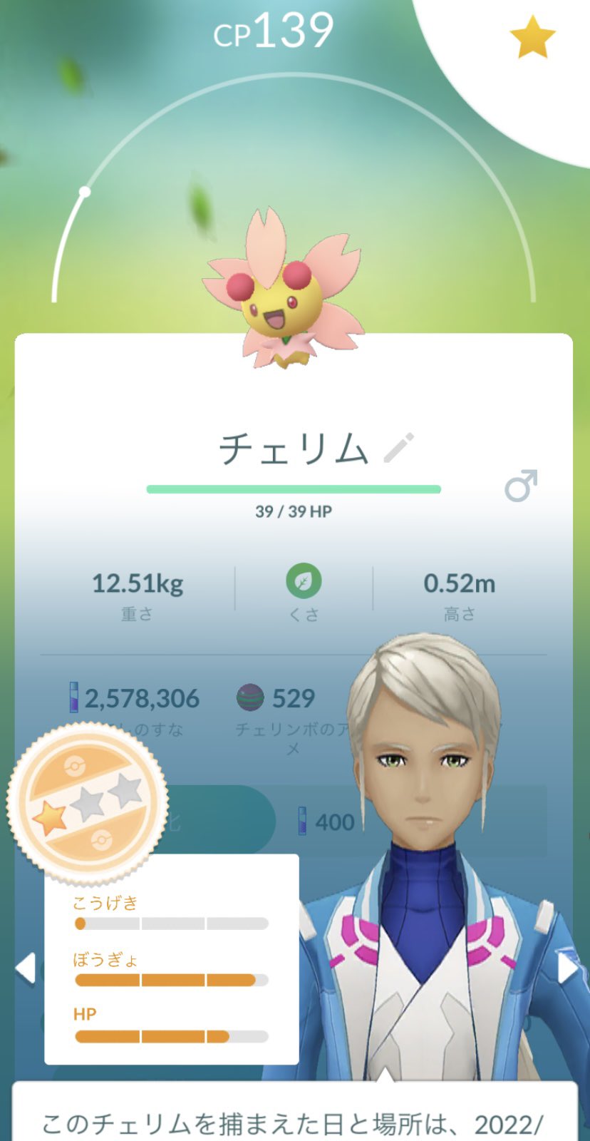 Sa ポケモンgo Sa Pokemongo Twitter