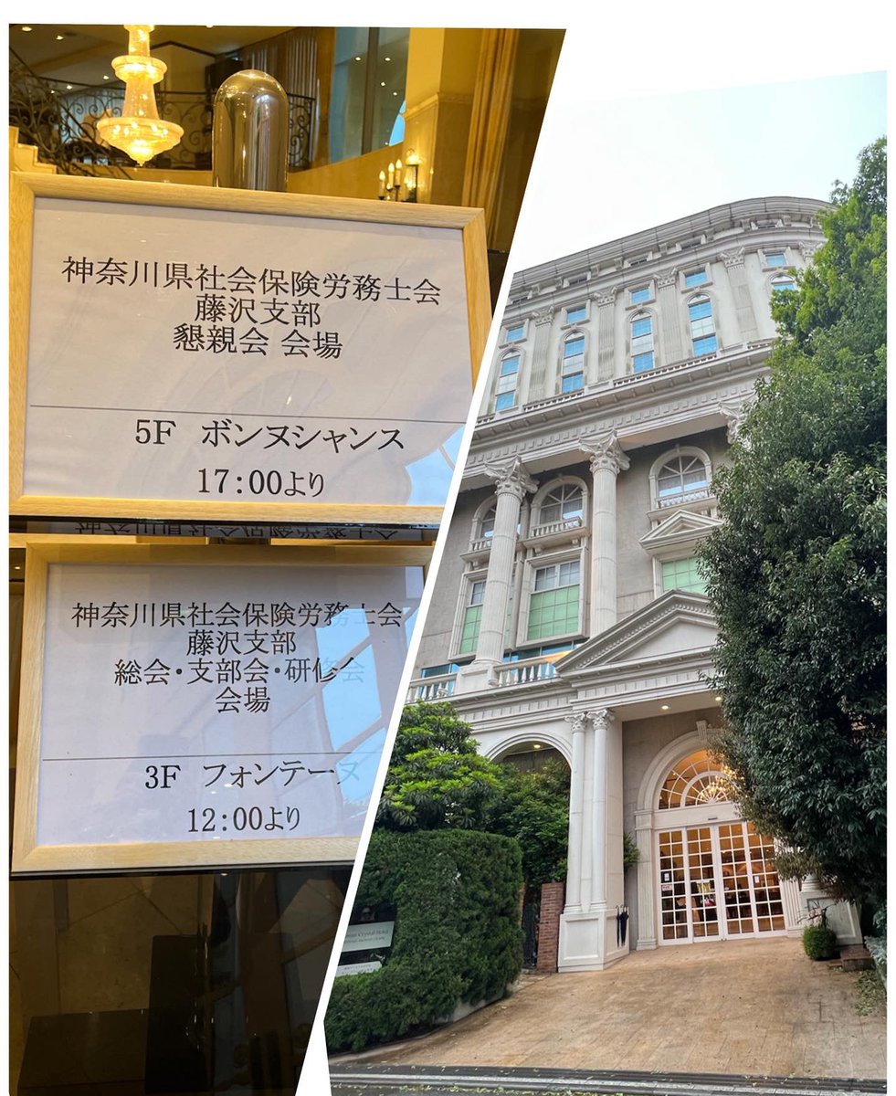 yon316's tweet photo. 久しぶりに開催された神奈川県社労士会藤沢支部の懇親会に参加してまいりました。
コロナ禍の前は立食だったそうですが、今回はテーブルで瓶ビールは手酌だったりマスク会食だったりと制限のある中での開催でした。
パンがふわふわで非常に美味しかったです😀
#社労士 https://t.co/aXt811G7Xl