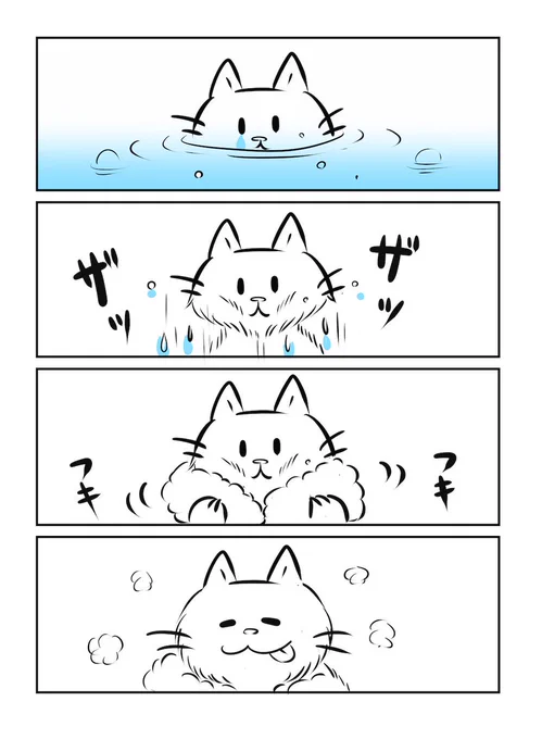 今日は #よい風呂の日…!凹んだところはお湯で流してさっぱりと。 