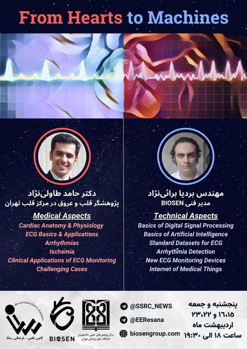 RealResana's tweet photo. 🔴From Hearts to Machines 
🔷وبینارهای بررسی نوار قلب با دو دیدگاه مهندسی و پزشکی 

🗓۱۵، ۱۶، ۲۲و۲۳ اردیبهشت 
⏰۱۸الی۱۹:۳۰

🔸هزینه دوره: ۲۴۰ هزارتومان
💥تخفیف ویژه۲۰درصدی ثبت‌نام در سه روز اول
🔥تخفیف۶۰درصدی برای دانشجویان  شریف و علوم پزشکی تهران

اطلاعات بیشتر و ثبت‌نام👇 https://t.co/F6CZnvRi2E