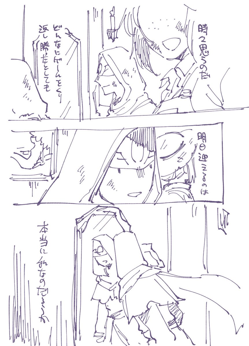 古に描いたイクラの誕生日捏造マシマシ占+探漫画のラフをお茶濁しに上げ直すか…字汚いです。
※普段腐ったものを描いている工場と同じラインで生産されています。 