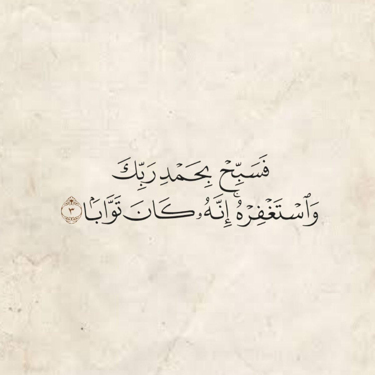 المُصْحَف (@almosahf) on Twitter photo 