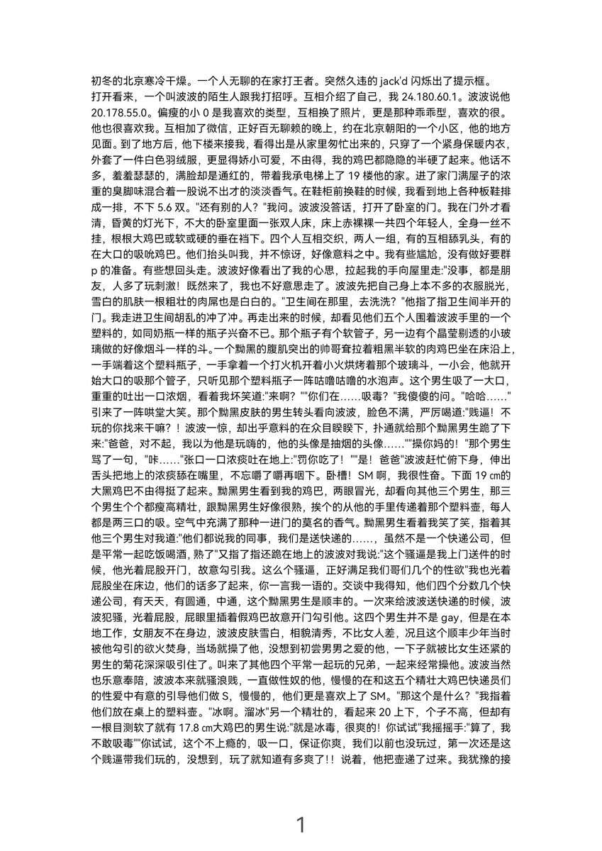 Darren37270856's tweet photo. 第一次玩嗨，完成无下限的嗨奴🈚🈚🈚🌼🌼🌼🍆🍆🍆 https://t.co/DB88LFQv46