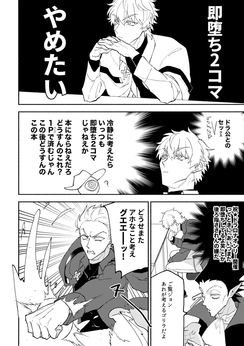 7月のドラロナ本です 