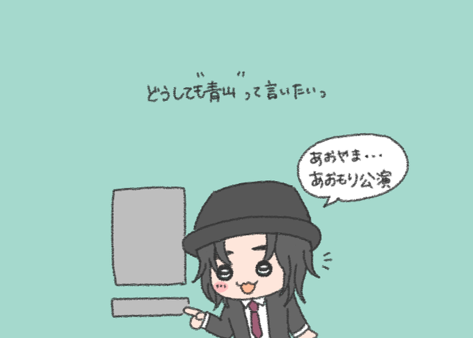 青森のtwitterイラスト検索結果