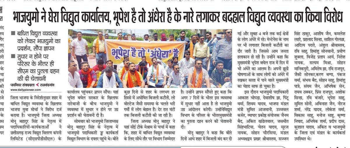 DakshinBjym's tweet photo. #media #mediaspeaks 
@Monu_Singhh @Prakhar1190 https://t.co/NNkRbfqYbe