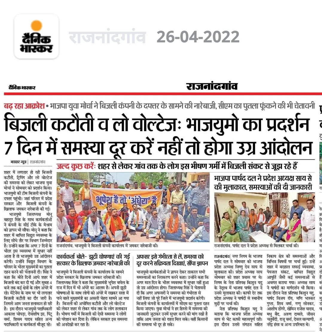 DakshinBjym's tweet photo. #media #mediaspeaks 
@Monu_Singhh @Prakhar1190 https://t.co/NNkRbfqYbe