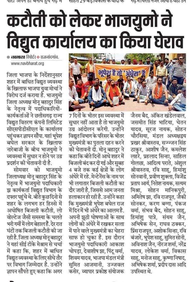 DakshinBjym's tweet photo. #media #mediaspeaks 
@Monu_Singhh @Prakhar1190 https://t.co/NNkRbfqYbe