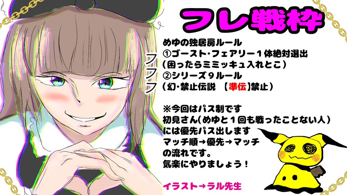 ソードシールド ミミッキュの種族値 わざ 特性など能力と入手方法 ポケモン剣盾 攻略大百科