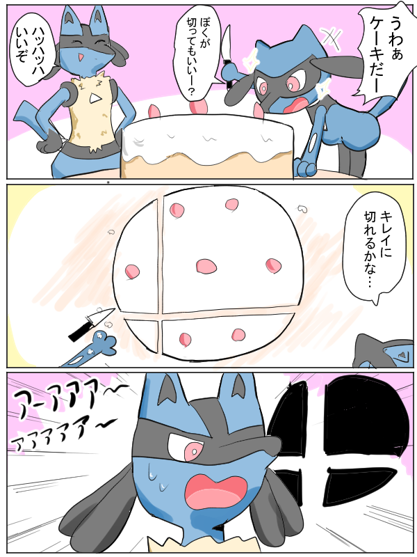 ケーキを食べるリオルとルカリオ 