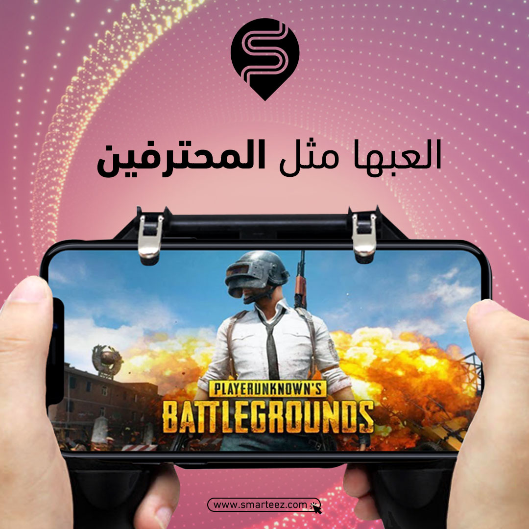 SMARTEEZ_KSA's tweet photo. يد تحكم لألعاب الهواتف الذكية (ايفون ، اندرويد) W10 بتطور من مستوى لعبك وتخليك زي المحترفين 🎮🎖
.
.
.
 #سمارتيز #phones #samsung #الكترونيات #جوالات #electronics #السعودية #ksa #iphone11 #explore https://t.co/qkbKCADwDP