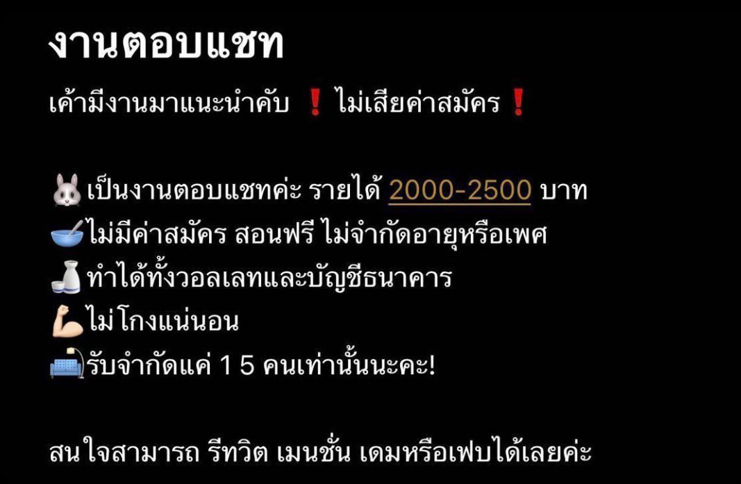 anotherwoodd's tweet photo. เค้ามีงานมาแนะนำคับ❗️ ไม่เสียค่าสมัคร❗️

🐰เป็นงานตอบแชทค่ะ รายได้2000-2500บาท
🥣ไม่มีค่าสมัคร สอนฟรี ไม่จำกัดอายุหรือเพศ
🍶ทำได้ทั้งวอลเลทและบัญชีธนาคาร
💪🏻ไม่โกงแน่นอนค่ะ
🛋รับจำกัดแค่ 1 5 คนเท่านั้นนะคะ!!!

📧📧📧สนใจสามารถ รีทวิต เมนชั่น เดมหรือเฟบได้เลยค่ะ🎀
#งานออนไลน์ https://t.co/UzCpMfTSHP
