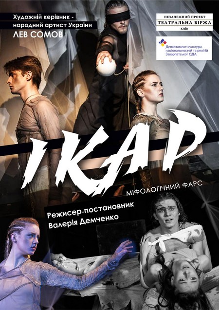 trybuna's tweet photo. У Закарпатському облмуздрамтеатрі кожного тижня показуватимуть сім вистав

Детальніше - https://t.co/BjHUHxIiDk https://t.co/ElyHygemjp