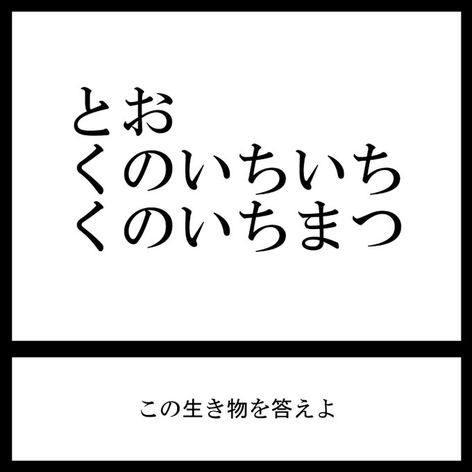遠くの位置移築の一松

#三日月ネコ謎 #謎解き #わかった人はRT 