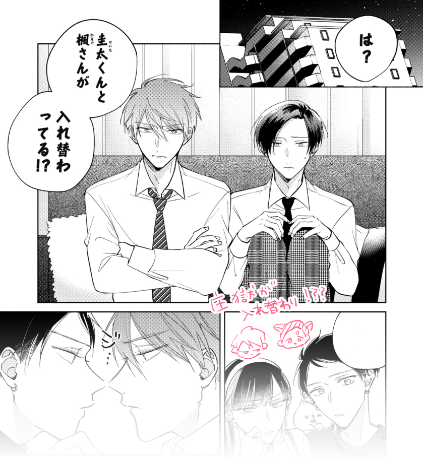 あらた六花 on X: あらた六花 on X: