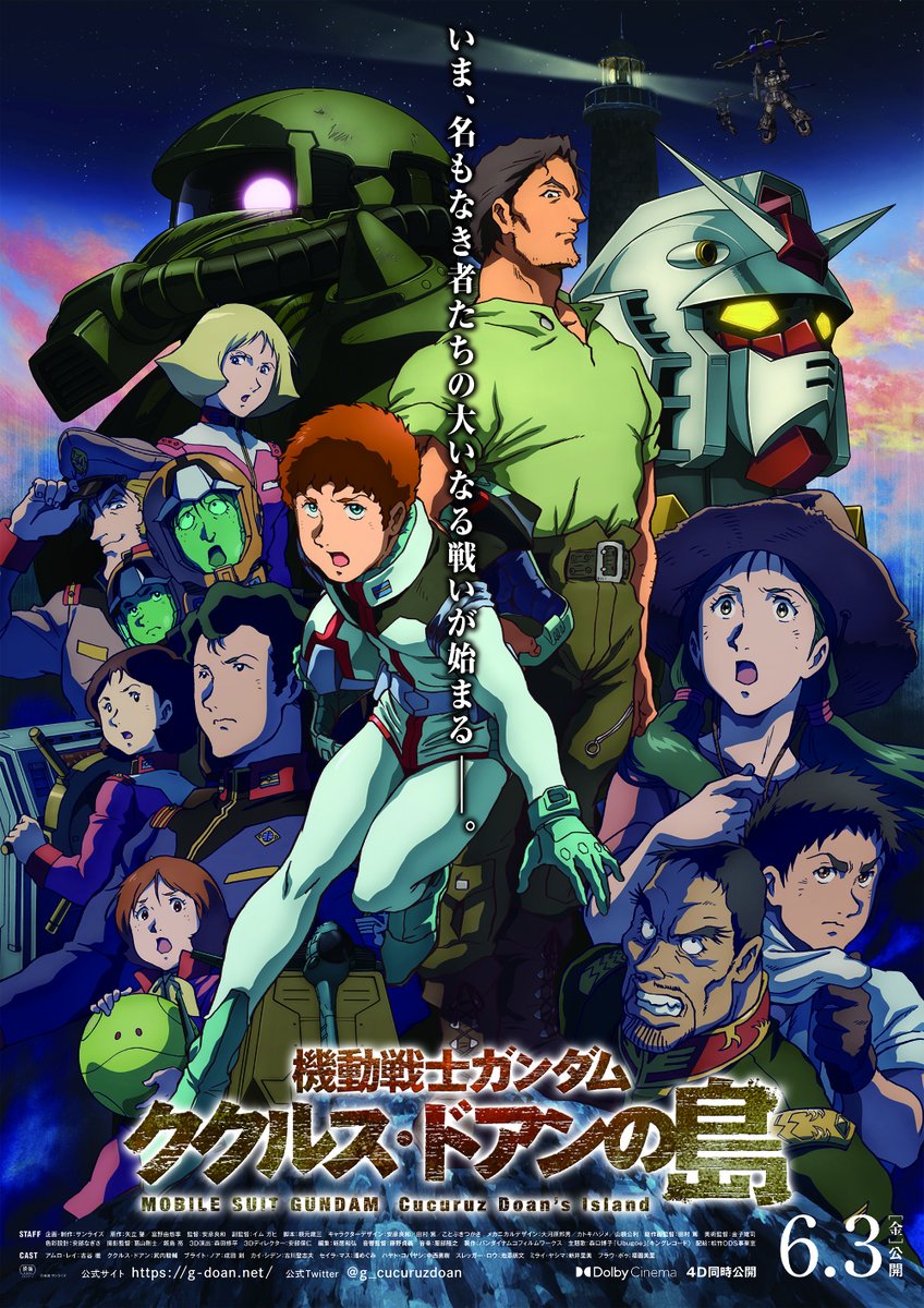 Trailer di Gundam: Cucuruz Doan's Island