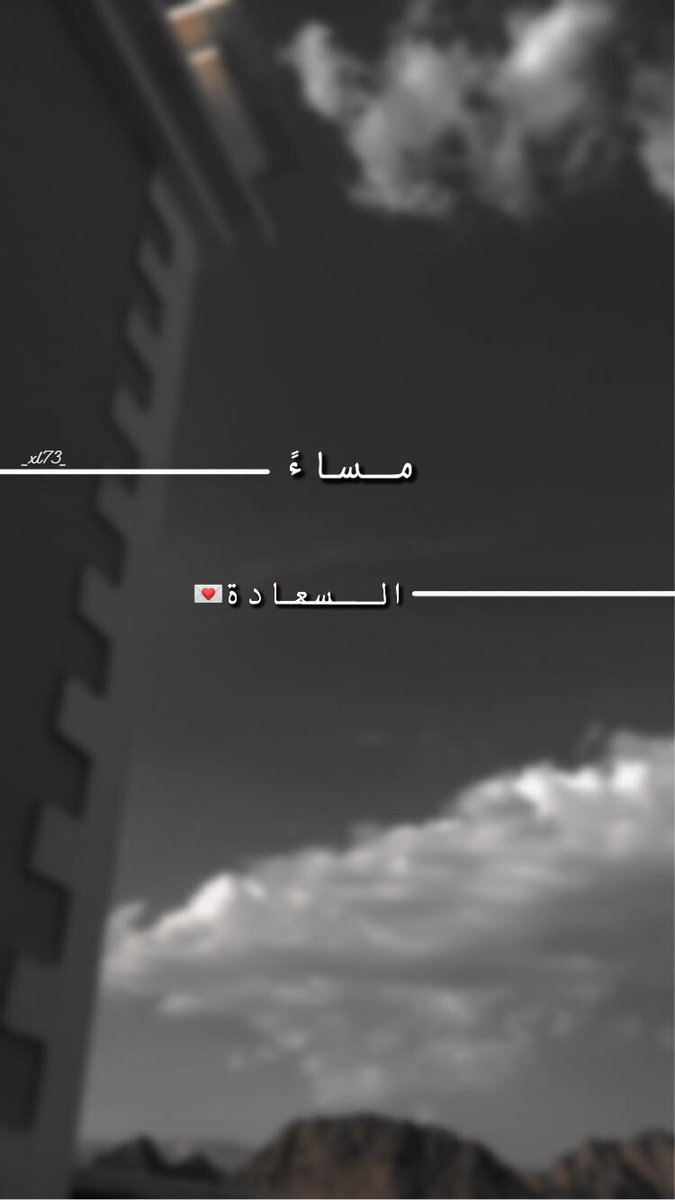 اللهم انك عفوا كريم تحب العفوو فاعفُ عنا ❤️‍🩹