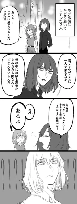 現パロの妖精眼のないオベぐだ♀です
ギャグです(4/6) 