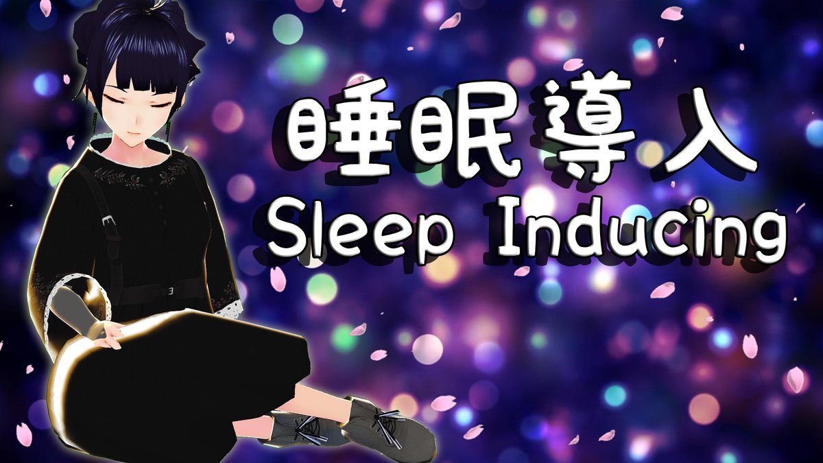 TsubakiKanaye's tweet photo. 【睡眠導入🌛】安眠誘導台本 : Sleep Inducing Script
👉https://t.co/AxSrYCB20L
【女性向け, 朗読, Sleep Inducing, Reading Aloud, For Women, ASMR】
#VTuber #Tsubakista #睡眠導入 #朗読 #SleepInducing #ReadingAloud #ASMR #動画投稿 https://t.co/RzB7HM1D8v