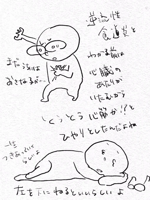 寝方もあるんだよ 